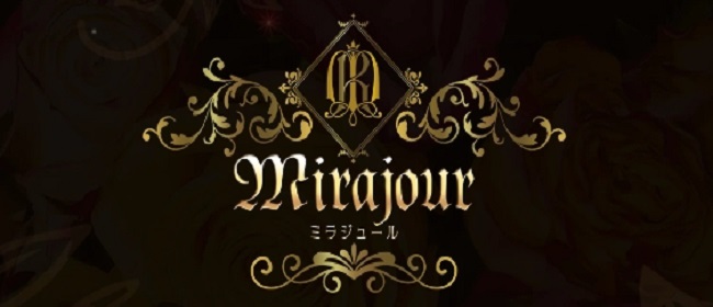Mirajour（ミラジュール）(新宿メンズエステ)