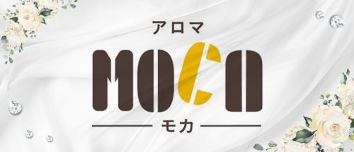 アロマmoca -モカ-