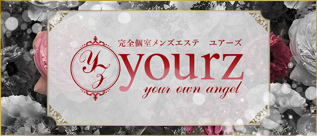 8seasons～エイトシーズン