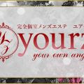 8seasons～エイトシーズン
