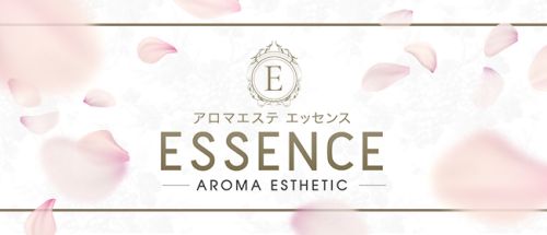 アロマエステ エッセンスESSENCE
