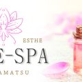 浜松 超E-SPA