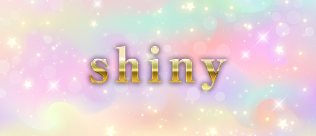 shiny ～シャイニー～