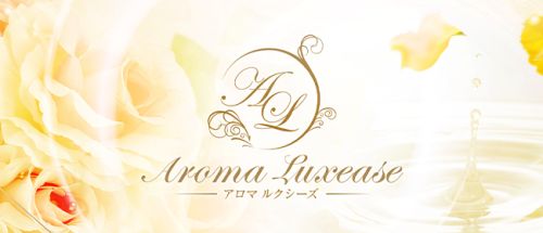 Aroma Luxease~アロマ ルクシーズ~