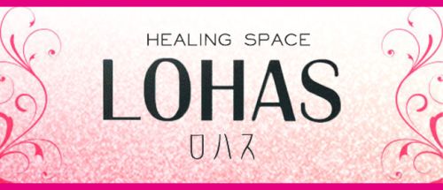 LOHAS(ロハス)