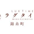 ラグタイム錦糸町 ～LuxuryTime～