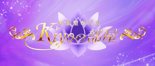 京都出張メンズエステKiyoの部屋
