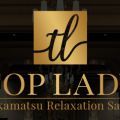 TOP LADY～トップレデイ～
