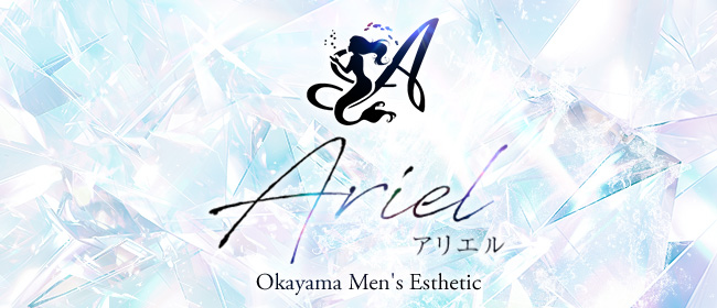 アリエル