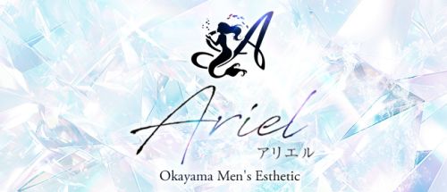 アリエル
