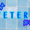 オトナラブテラス春日部・越谷