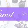 Jamil-ジャミル-