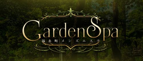~Garden SPA~