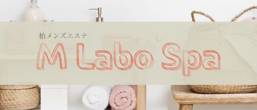 M LABO SPA柏店