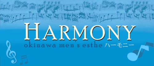 リラクゼーションスパharmony