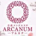 ARCANUM青森