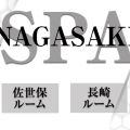 NAGASAKI SPA
