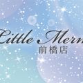 Little Mermaid 前橋店-リトルマーメイド-