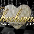 Check mate(チェックメイト)