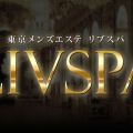 LIVSPA～リブスパ～川崎ルーム