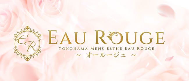 EAU ROUGE-オールージュ by RELA PLUS(横浜メンズエステ)