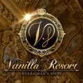 Vanilla Resort（バニラリゾート）