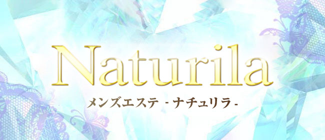Naturila-ナチュリラ-