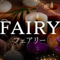 FAIRY