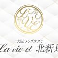 La vie et（ラヴィエ）北新地