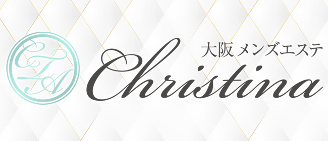 Christina（クリスティーナ）