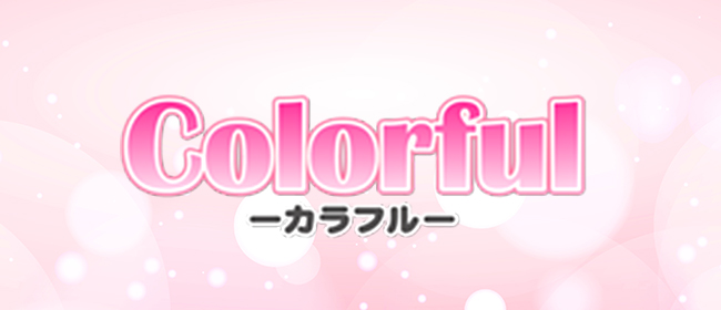 Colorful-カラフル-(日本橋・千日前メンズエステ)