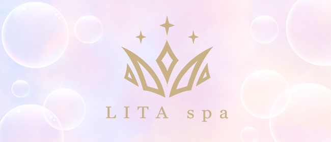 LITA spa(銀座メンズエステ)