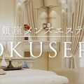 BOKUSERA