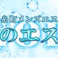 神のエステ 錦糸町店