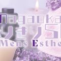 長岡メンズエステ ふたりきりSPA