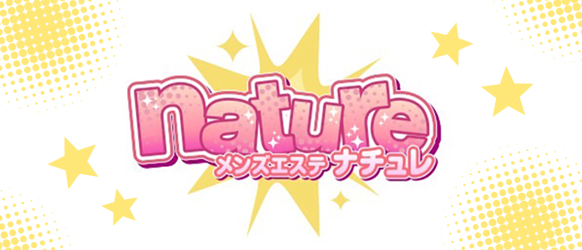 nature ナチュレ(名古屋メンズエステ)