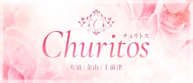 Churitos -チュリトス-(名古屋メンズエステ)