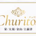 Churitos -チュリトス-