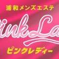 ピンクレディー