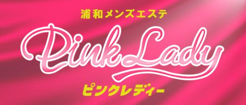 ピンクレディー