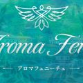 アロマフェニーチェ(Aroma Fenice)