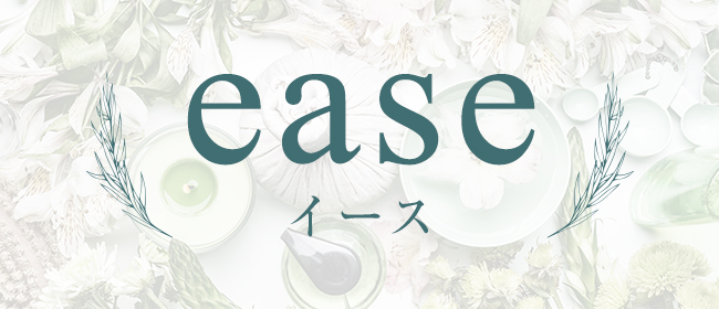 Ease(岡山市メンズエステ)