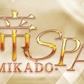 帝SPA