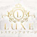 LUXEセレスティンアロマージュ