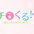 ねぇウチくる！？in渋谷