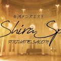 ShiraSpa