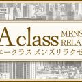 A class MEN'S RELAXATION