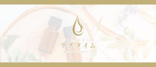 ラグタイム銀座 ~LuxuryTime~ 新橋ルーム