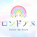 【NH☆男の娘専門】アロマプリズム(旧：アヌエ)