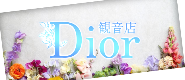 Dior 観音店